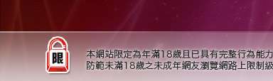 聊天ut本網站限定年滿18歲方可瀏覽